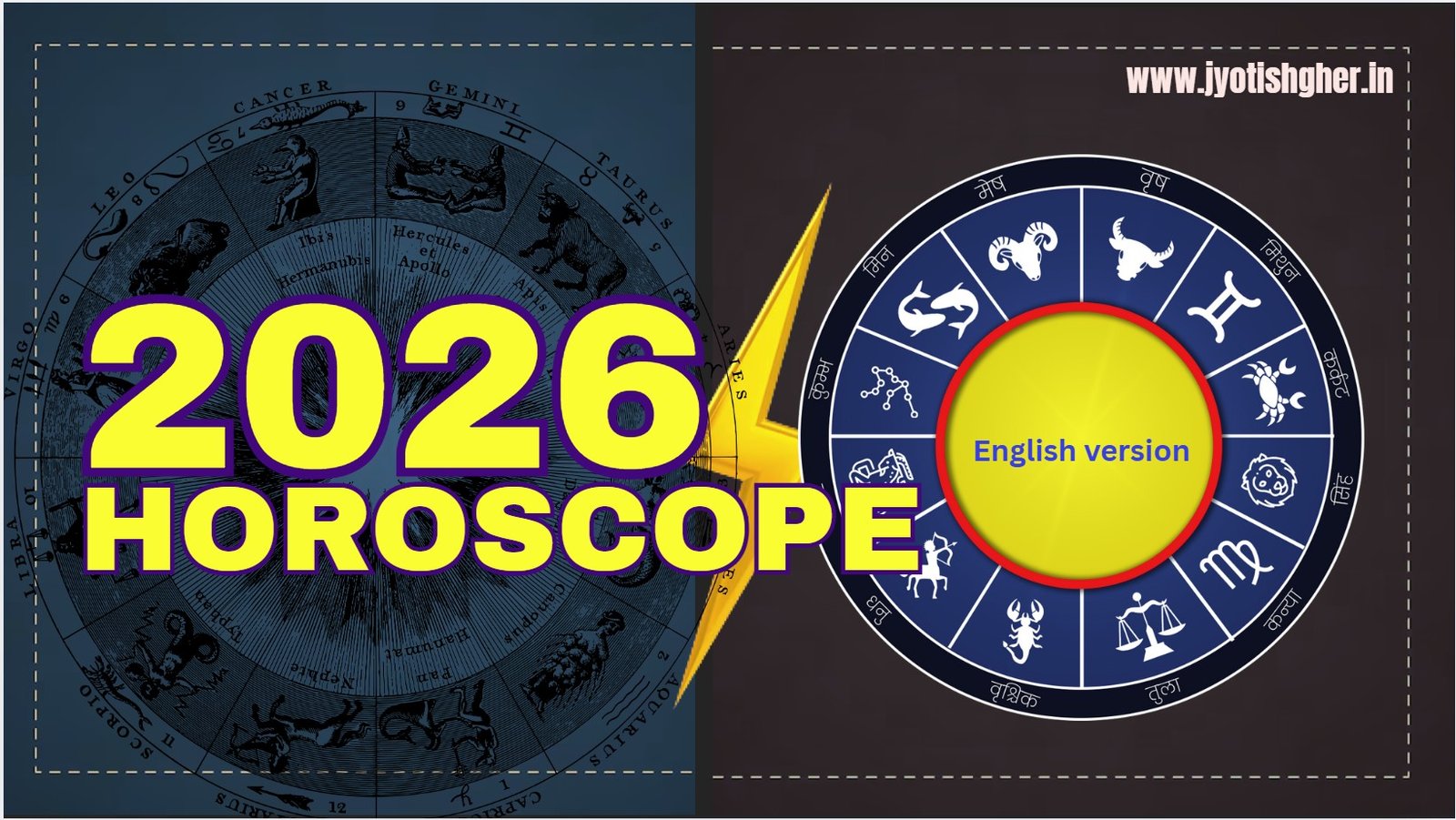 2026 Horoscope
